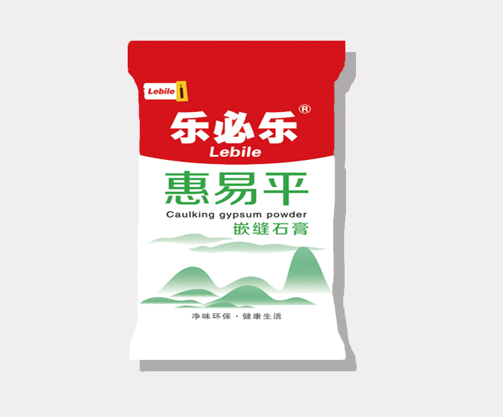 乐必乐惠易平嵌缝石膏粉